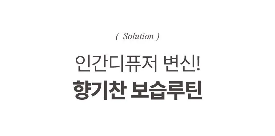 [2초에1개판매] 레이비 퍼퓸 바디로션 350ml 4종 택1 (산양유/라벤더/로얄젤리/런던로즈) 상세페이지 45